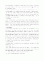 자유주의의 문제점 A+자료 4페이지