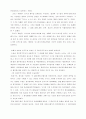 자유주의의 문제점 A+자료 6페이지