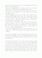 자유주의의 문제점 A+자료 7페이지