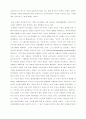 자유주의의 문제점 A+자료 8페이지