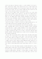 자유주의의 문제점 A+자료 9페이지