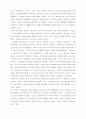 자유주의의 문제점 A+자료 10페이지