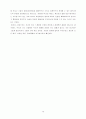 자유주의의 문제점 A+자료 13페이지