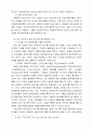 전자 민주주의 이해와 전망 찬·반론 5페이지