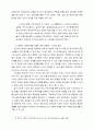 전자 민주주의 이해와 전망 찬·반론 6페이지