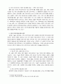 전자 민주주의 이해와 전망 찬·반론 7페이지