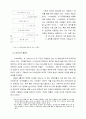 전자 민주주의 이해와 전망 찬·반론 16페이지