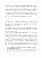 전자 민주주의 이해와 전망 찬·반론 20페이지
