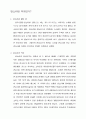 우리나라 전통 악기와 판소리 A+자료 2페이지