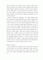 우리나라 전통 악기와 판소리 A+자료 3페이지