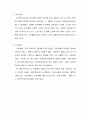 우리나라 전통 악기와 판소리 A+자료 5페이지