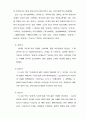 우리나라 전통 악기와 판소리 A+자료 11페이지