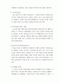 우리나라 전통 악기와 판소리 A+자료 12페이지