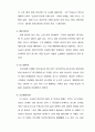 우리나라 전통 악기와 판소리 A+자료 13페이지