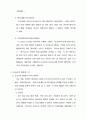 우리나라 전통 악기와 판소리 A+자료 14페이지