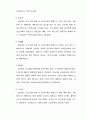 우리나라 전통 악기와 판소리 A+자료 15페이지