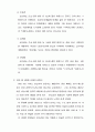 우리나라 전통 악기와 판소리 A+자료 16페이지
