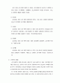 우리나라 전통 악기와 판소리 A+자료 18페이지