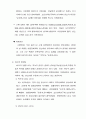 우리나라 전통 악기와 판소리 A+자료 20페이지