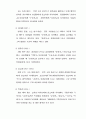 우리나라 전통 악기와 판소리 A+자료 21페이지