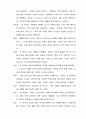 우리나라 전통 악기와 판소리 A+자료 26페이지