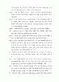 우리나라 전통 악기와 판소리 A+자료 27페이지