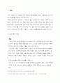조선 후기의 시가 A+자료 2페이지