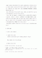 조선 후기의 시가 A+자료 4페이지