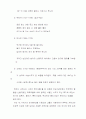 조선 후기의 시가 A+자료 6페이지