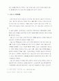 조선 후기의 시가 A+자료 7페이지