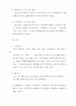 조선 후기의 시가 A+자료 10페이지