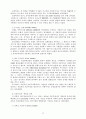 종속이론과 관료적 권의주의론 3페이지