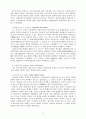 종속이론과 관료적 권의주의론 4페이지