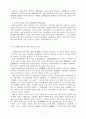 종속이론과 관료적 권의주의론 5페이지
