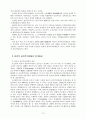 종속이론과 관료적 권의주의론 8페이지