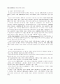 종속이론과 관료적 권의주의론 9페이지