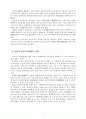 종속이론과 관료적 권의주의론 10페이지
