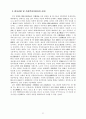 종속이론과 관료적 권의주의론 11페이지