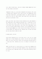직업 윤리에 관한 모든 것 A+자료 4페이지