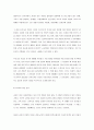 직업 윤리에 관한 모든 것 A+자료 9페이지