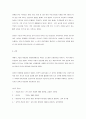 직업 윤리에 관한 모든 것 A+자료 10페이지