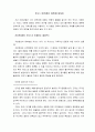카오스 이론 1페이지