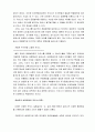 카오스 이론 2페이지