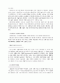 카오스 이론 4페이지