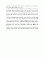 카오스 이론 5페이지
