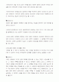 칸트의 도덕철학적 개념 고찰 및 비판 4페이지