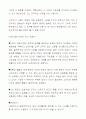 칸트의 도덕철학적 개념 고찰 및 비판 5페이지