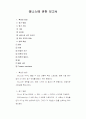 테니스에 관한 모든 것 1페이지