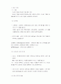 테니스에 관한 모든 것 2페이지