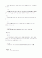 텍스타일 디자인의 모든 것 3페이지